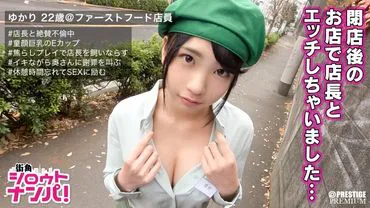 Apology for sleeping with your husband... Public confession sex in front of colleagues ■ Yucari (22), a part-time employee who is having an affair with the store manager. The lewd girl who uses her lascivious tongue to tease and tantalize men is pinned down by the devilish piston attack and convulses in orgasmic ecstasy!