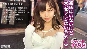 God-like body once in a millennium! A wicked shaved woman who calls her