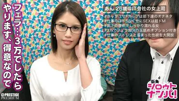 F-cup busty female boss, strict during the day but submissive at night!? A beautiful brown-skinned boss who looks good in glasses releases all her pent-up sexual desire for money!!
