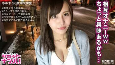 Two amateur college students, alone together, nervously engage in mutual masturbation wle commenting on each other's genital size. They had secret sex with a friend for money, without telling their boyfriends.