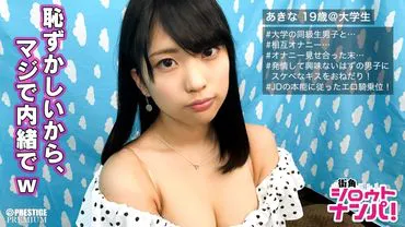 Secret from everyone! Two amateur college students masturbate together in excitement! For money, had sex with a classmate♪
