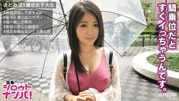 ■ « Est-ce qu'il le saura ? » → « Si tu ne dis rien, ça ira bien, n'est-ce pas ? ♪ » ■ Des amis qui tentent un érotisme interdit ! ※ Satomi-chan (21 ans), enseignante en formation à la faculté d'éducation ※ Elle a besoin d'argent pour aller voir les aurores boréales ※ Une silhouette érotique incroyable une fois déshabillée ※ Des seins et des fesses magnifiques, uniques en leur genre ※ La façon dont elle se balance en levrette en vaut la peine d'être vue !