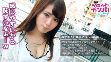■｢Je suis désolée de te faire bouillir comme ça♪｣■＜Des amis qui tentent l'impossible en étant érotiques＞※Une vendeuse de mode loli avec des yeux clairs et brillants※La force de l'amitié des otakus pendant l'acte＞※Un corps minimal avec une super H-cup miraculeuse※Des seins superbes et gigantesques qui se secouent sans relâche※Un vagin sensible incontrôlable qui gicle et déborde※Un incident avec de l'eau partout !※Rougir et crier de plaisir tout en étant déconcertée＞SEX passionné et intense