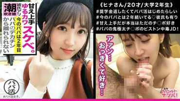 An anime-voiced healing-type beautiful girl doing compensated dating?! Bend the gap with her appearance, she's a natural bitch who will do anytng sexual for more than just money!!
