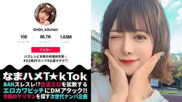 【最爱○○热情服务×舌技润滑口内×高潮神降临4射精】在寺庙里祈祷“今天能尽情高潮”的脑内粉红的料理研究家！首先在车里啪啪啪！直到享用白色酱汁！对颤抖的美臀连续拍打！用极粗假阳具玩弄超敏感的身体！用口内润滑剂进行激烈口交！祈祷实现！跳跃高潮中出FUCK！总计4射精！！祈祷神狂喜【生○○T☆kTok报告.32】