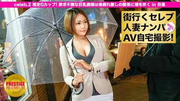 Pick up and film at home a celebrity housewife on the street! ⇒ Creampie sex! Celeb.2 Estimated G-cup! The frustrated busty wife sprays wle having a no-strings-attached relationsp in Meguro.