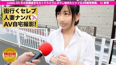 Picked up a celebrity housewife on the street and filmed an AV at home! ⇒ Creampie sex! Celeb.33 A 28-year-old young wife in Snjuku who is starting to get tired of her husband's monotonous sex.
