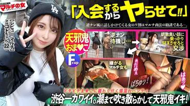 【Dễ thương nhất Shibuya.】&quot;Kiếm tiền bằng cách chỉ chơi và đánh giá!&quot; &quot;Không có chiến dịch phí thành viên nào đang diễn ra&quot; Cô ấy nhiệt tình cố gắng tuyển dụng trong khi đôi mắt lấp lánh, nhưng khuôn mặt cô ấy quá dễ thương và không có gì lọt vào ww. Lần này, tôi cũng đã rơi vào câu chuyện đáng ngờ và kết thúc trong một khách sạn. Tôi không thể ngăn được sự kiên nhẫn của mình chảy vào đôi chân trần đầy đặn, đầy đặn thò ra khỏi quần short và mông đầy đặn. Dưới áo nỉ là một bộ ngực khổng lồ ẩn giấu, hoàn toàn là một cú đánh. Khuôn mặt này với quầng vú dâm đãng, khoảng hở thật khiêu gợi. Mặc dù cô ấy miễn cưỡng, cô ấy đã có một chiếc quần lót thấm đẫm vết bẩn. Khi tôi kéo nó ra và nhét vào...! :case32