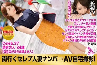 Picking up a celebrity housewife on the street and filming an AV at home! ⇒ Creampie sex! Celeb.37 thoroughly dirties the luxurious living room where glimpses of cldren's lives can be seen wle having creampie sex in Snjuku.