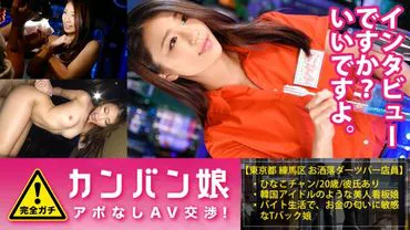 100% Genuine! Unannounced interview with the rumored amateur cute sign girl ⇒ AV negotiation! Target.34 Announced interview! Cute sign girl at a darts bar protected by an iron door in a mixed-use building in Nerima.
