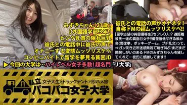 [Poor but diligent student aspiring to study abroad] with zero sex friends!?? A serious girl who is faithful to her long-distance boyfriend!! But she claims to be a masocstic pervert who gets off on the sound of her boyfriend's voice during phone sex!! She has plenty of erotic stories to tell, saying