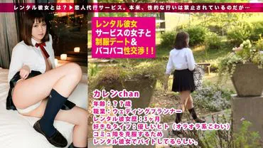 [Beautiful Legs and Lewd Butt] Super Innocent High School Girl with Only One Sexual Partner Transforms into a Screaming Orgasmic Girl When a Penis Enters: Uniform Date and Intense Sexual Intercourse with a Rental Girlfriend Service!! 08