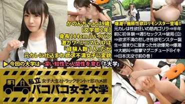 เย็ดสาวนักศึกษาในเตนท์Report.055  19ปี ตัวสูง144ซม.