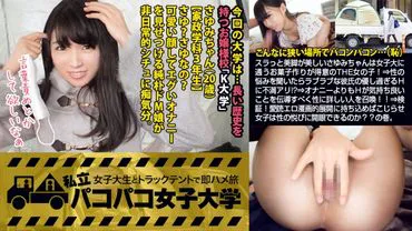 มีเซ็กส์กับนักศึกษาในเต็นท์ Report.086