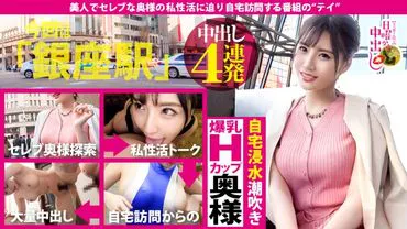 4 consecutive creampie shots with explosive breasts! The last Heisei era festival of divine breast creampies!! Plump breasts and plump buttocks! An enchanting former swimming instructor wife! Truly, her sex is a super freestyle! She doesn't use condoms! She squirts like crazy! Trembling climax! The mansion turned into a pool with all the squirting.