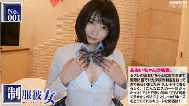 Real gh school girl?! A cute Kansai girl named Aoi, who is so adorable that it's ghly possible. She wears the uniform she used to wear in her student days and has sex wle being filmed in a love hotel! Uniform Girlfriend No.01