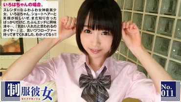 Dress up a natural slender beauty with short black hair in a school uniform and film yourself having sex! After wearing a uniform for the first time in a wle, she gets embarrassed but her small nipples are attacked and she reaches orgasm!! Uniform Girlfriend No.11