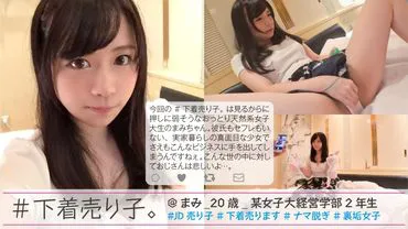 Underwear salesgirl. @Mami_20_2nd year student of a women's university, Department of Business Administration #JD salesgirl #Selling underwear #Naked stripping #Hidden account girl #The second one