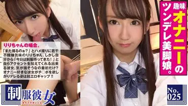 Beautiful Legs Tsundere Schoolgirl Loves Masturbation!! "You said you like Hymenless..." Surprisingly Obedient Hymenless Girl and Creampie Filming! Was She Strong-Willed Only At First? Both Her Attitude and Her Pussy Are So Wet That She Falls Into a Trance After Inserting It! Schoolgirl Girlfriend No.25