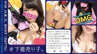 #Vendeuse de sous-vêtements. @Riho_24_ans_OL_Voyageuse (prochaine étape : Guam) #Vendeuse de sous-vêtements #Vente de sous-vêtements #OL #Déshabillage #Souhaite des frais de voyage #11ème