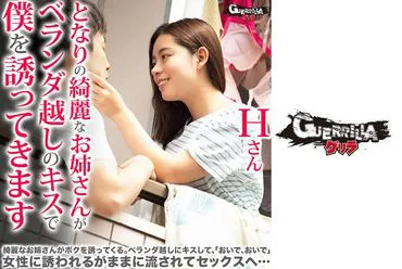 H先生