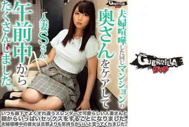 已婚妇女 S.