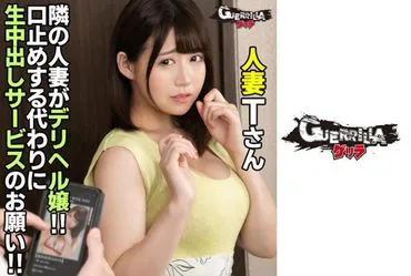 人妻T小姐