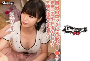 Ma-chan