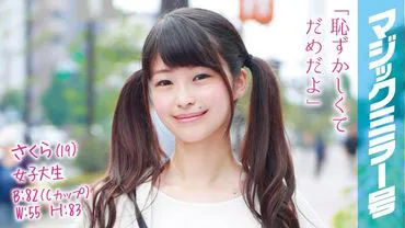Sakura (19), a female college student, tries out the Magic Mirror Van and has sex with a well-endowed man who is interested in her twin tails and curious nature.