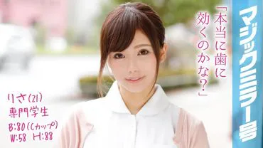 Risa (21) specialized student has sex with a big dick in the Magic Mirror Car, aiming to become a dental hygienist as a beautiful C-cup girl!