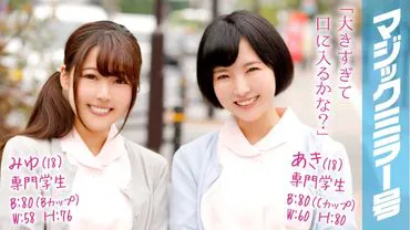 Miyu (18) & Aki (18) - Pure and Cute Two Pairs Aiming to be Dental Hygienists in a Magic Mirror Car! (4P)