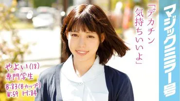 yayoi (18) étudiant spécialisé