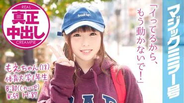 Moe-chan (18), a first-year student at a sports university, experiences intense pounding from a male porn actor pretending to be a virgin, resulting in a real creampie.