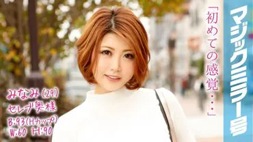 Minami (29) 职业 股票交易员 明星妻子 魔镜乳头按摩让她的乳头勃起！