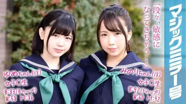 Yume (18) and Minori (18) get their vaginas cleaned together in the Magic Mirror Car! A total of 100 liters of water was inserted into both of their vaginas!