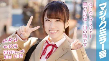 Nozomi Magic Mirror train nipple-pinching interview! A girl who has recently started to suddenly grow breasts and often skips PE class!