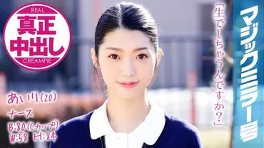 Airi (20) infirmière Magic Mirror-goût profond de la cavité utérine avec une infirmière belle et souple!