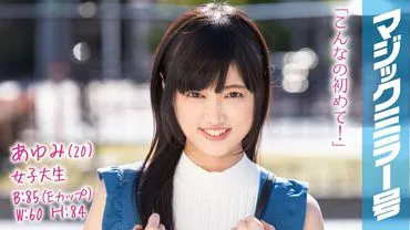 Ayumi (20) College Student Has Sex with a Busty Plain Girl with a Hunched Back on the Magic Mirror Bus!