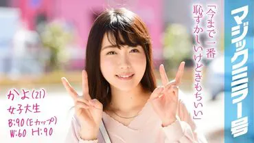 Kayo (21) นักศึกษา - มีเพศสัมพันธ์อายไปกับสาวธรรมดาหุ่นดุ้มที่มีหลังค่อมบนรถบัสกระจกวิเศษ!