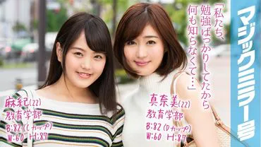 Maki (22) and Manami (22) experience the Magic Mirror Bus! Serious female college students with exceptional academic acevements undergo intense pressure on their G-spot, leading to a wild awakening with copious amounts of love juices.
