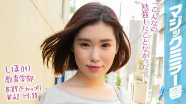 Sho (19) Magic Mirror Bus - High Aceving College Student's First