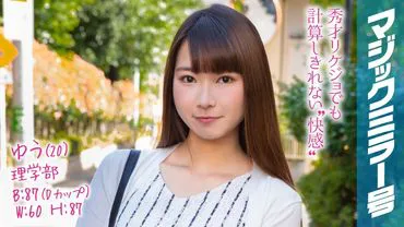 Yu (20) trải qua một cuộc mát-xa điểm G với một dương vật lớn hơn bạn trai trên xe Magic Mirror. Bộ não khoa học mệt mỏi của cô tan chảy trong một cực khoái tử cung, và cô ấy rên rỉ trong sự thỏa mãn.
