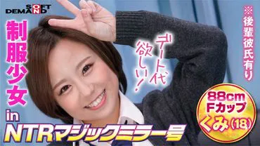 เย็ดกระชับมิตร คาชุดนักเรียนมัธยม Kumi