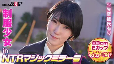 เย็ดกระชับมิตร คาชุดนักเรียนมัธยมRuka