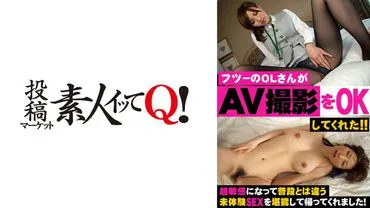 An ordinary office lady experiences hardcore sex like never before! *This amateur's reaction is unbelievable!!