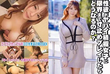 What happens if you play edging games to the limit with an overly sexually active woman?