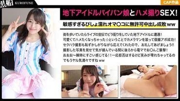 [Underground Idol Solo Shoot] A pushover idol with high self-awareness and a hairless girl engage in hidden-camera sex! Unauthorized creampie punishment for her overly sensitive, soaking wet pussy ww