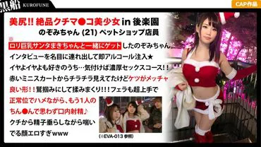 [Christmas Pick-up × Nozomi-chan's F-cup edition] Sexy busty Santa, Nozomi-chan, who was taking Instagram-worthy photos in a revealing Santa costume on Christmas Day, was erotic!