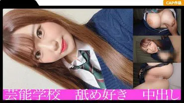 Ejaculating inside an 18-year-old who repeatedly says 'penis feels good!' A schoolgirl who loves to lick and wears a uniform overwhelms the old man with unexpected perverted skills!!