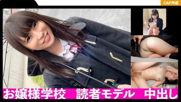 Excellent grades! A top student who attends an elite girls' school while working as a reader model!! Behind the scenes, she's a pervert who relieves stress by having unprotected sex with a man she met on social media. ww